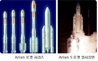 Arian 로켓 시리즈 / Arian 5 로켓 발사장면